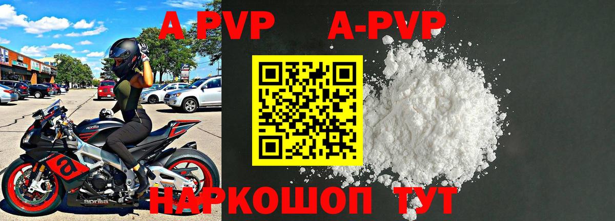 Alfa_PVP Соль Ульяновск
