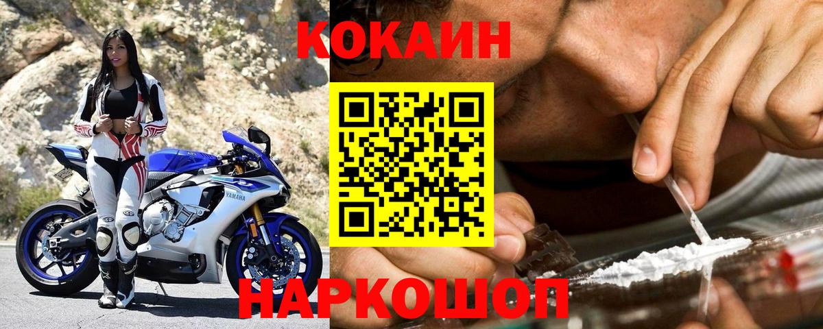 что такое наркотик  Вход с VPN  Ульяновск  Кокаин Columbia 