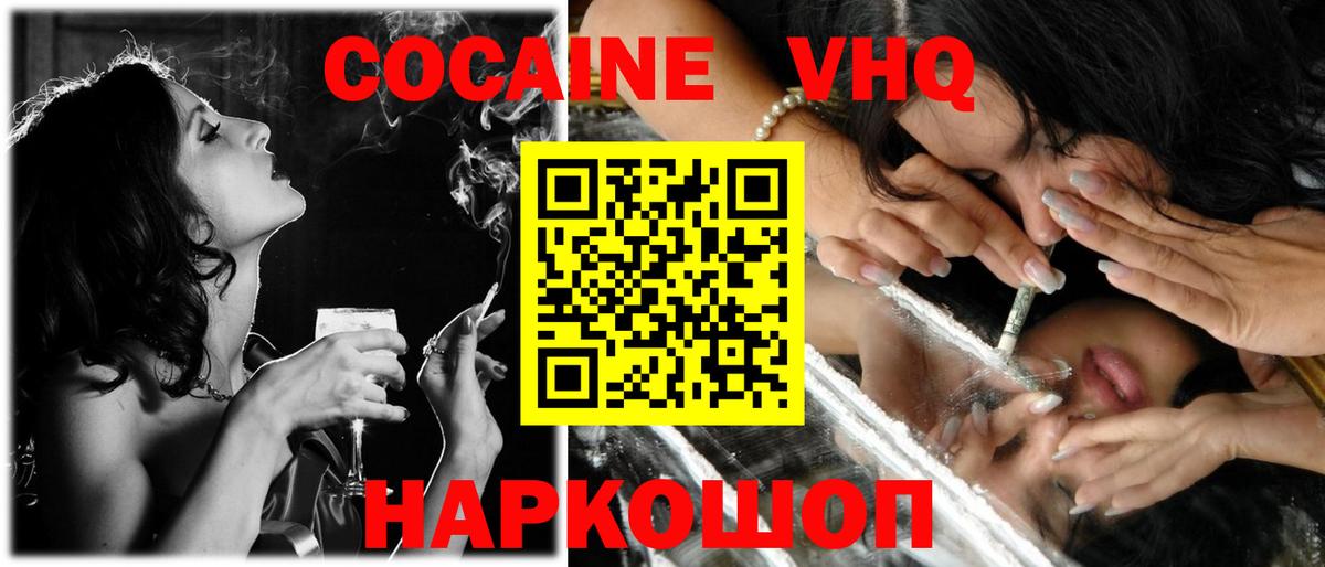 COCAIN Эквадор Ульяновск