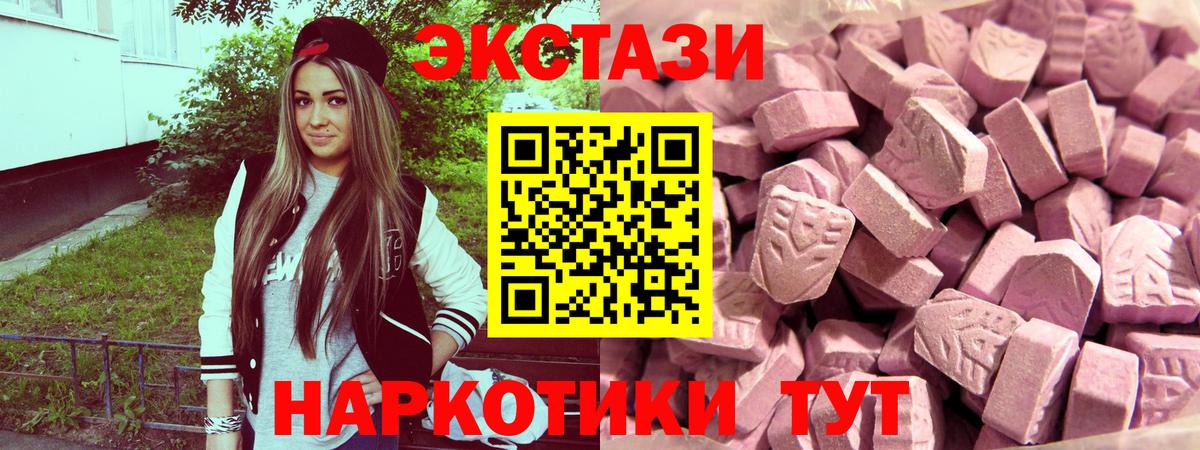 маркетплейс какой сайт  ЭКСТАЗИ VHQ  Экстази 280мг  Вход с VPN  Ульяновск  MEGA маркетплейс 