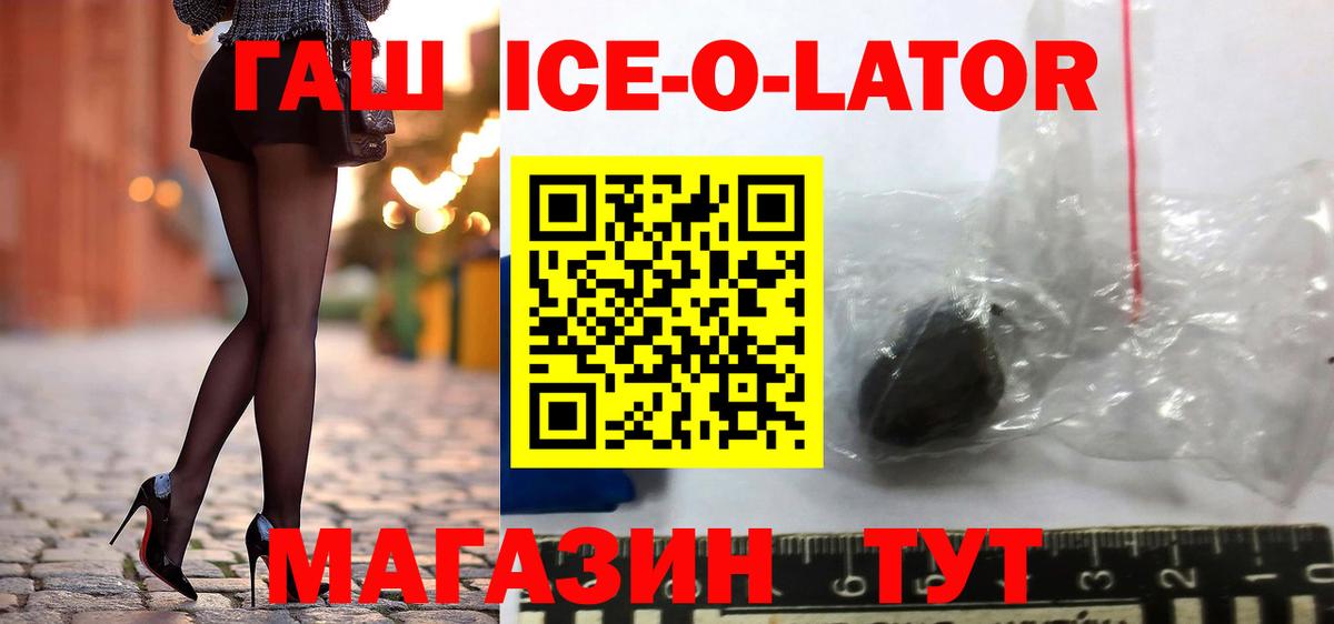 ГАШИШ индика сатива  Вход с VPN  Гашиш ice o lator  Ульяновск 