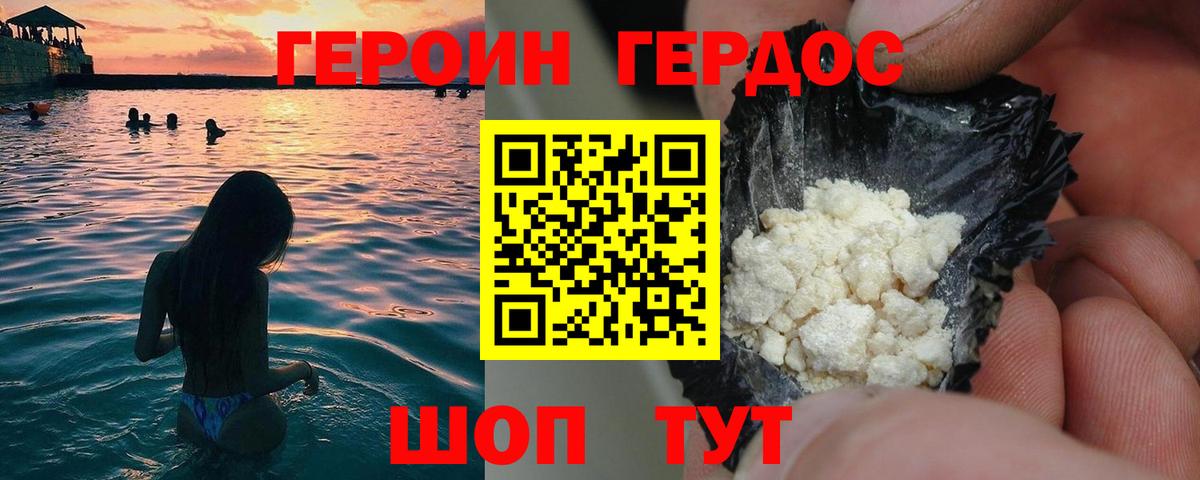 Героин гречка Ульяновск