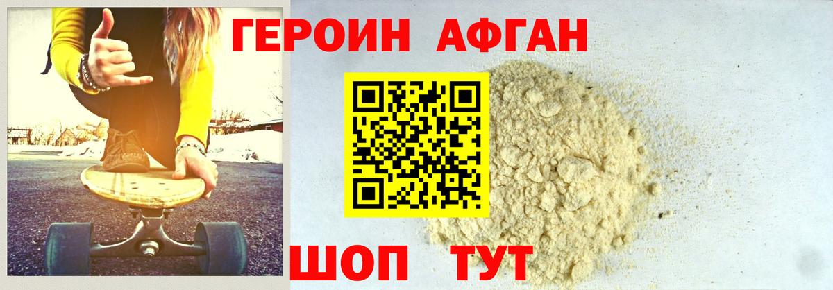 ГЕРОИН герыч  Вход с VPN  ГЕРОИН  Ульяновск 