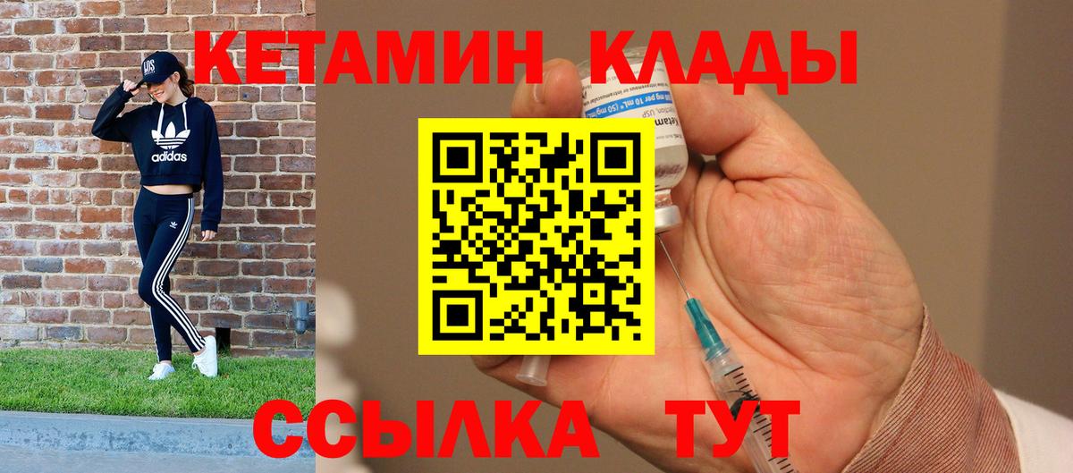 КЕТАМИН ketamine  Вход с VPN  КЕТАМИН ketamine  Ульяновск 