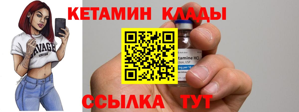 КЕТАМИН ketamine Ульяновск