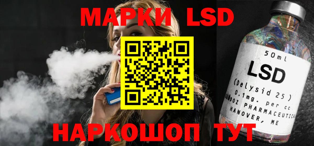 LSD-25 экстази кислота Ульяновск