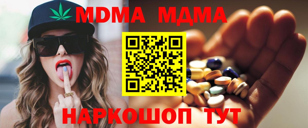 MDMA Molly  МДМА VHQ  Ульяновск  Вход с VPN 