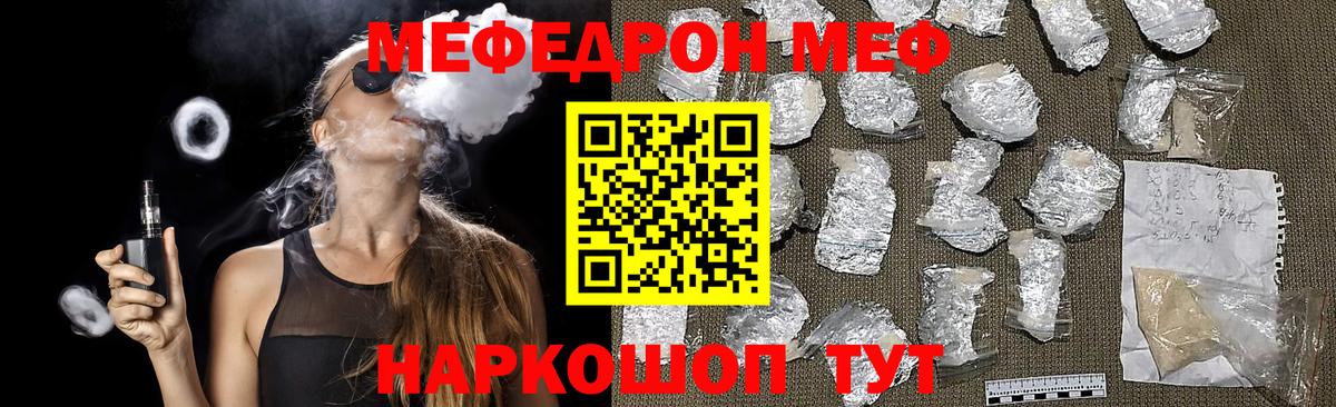МЕФ mephedrone  Вход с VPN  Мефедрон  Ульяновск  МЯУ-МЯУ мука  МЕФ 