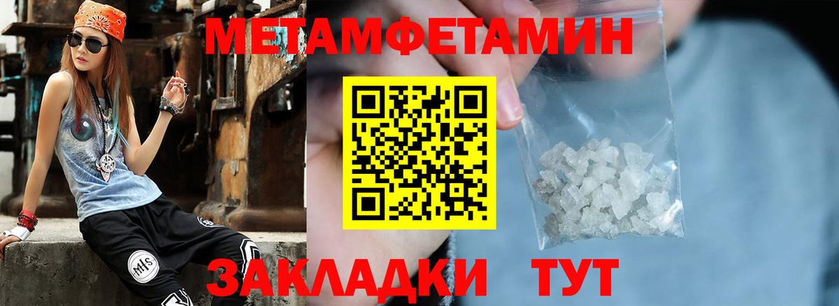 Ульяновск  Метамфетамин Декстрометамфетамин 99.9%  Вход с VPN  Метамфетамин Декстрометамфетамин 99.9% 